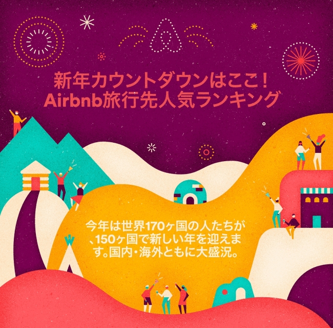 AirbnbNews